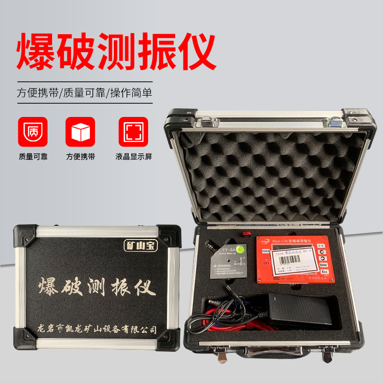 青田爆破测振仪的工作原理是什么？