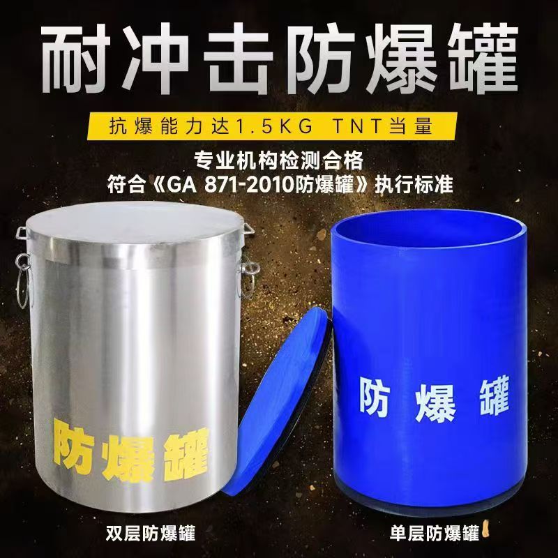 青田耐冲击防爆罐的核心应用场景解析