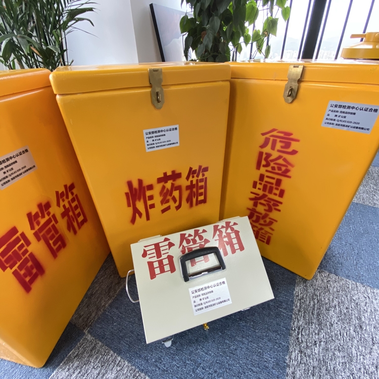 青田火工品存放箱 手提式雷管炸药箱的材质特性与标准规格解析