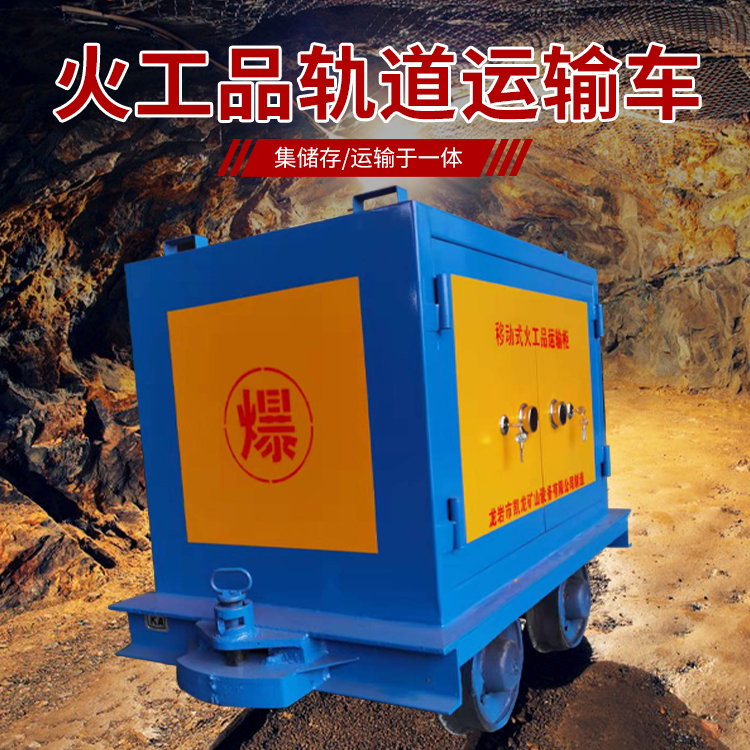 青田凯龙KL-600YD移动式火工品运输车的标准规格型号和尺寸说明